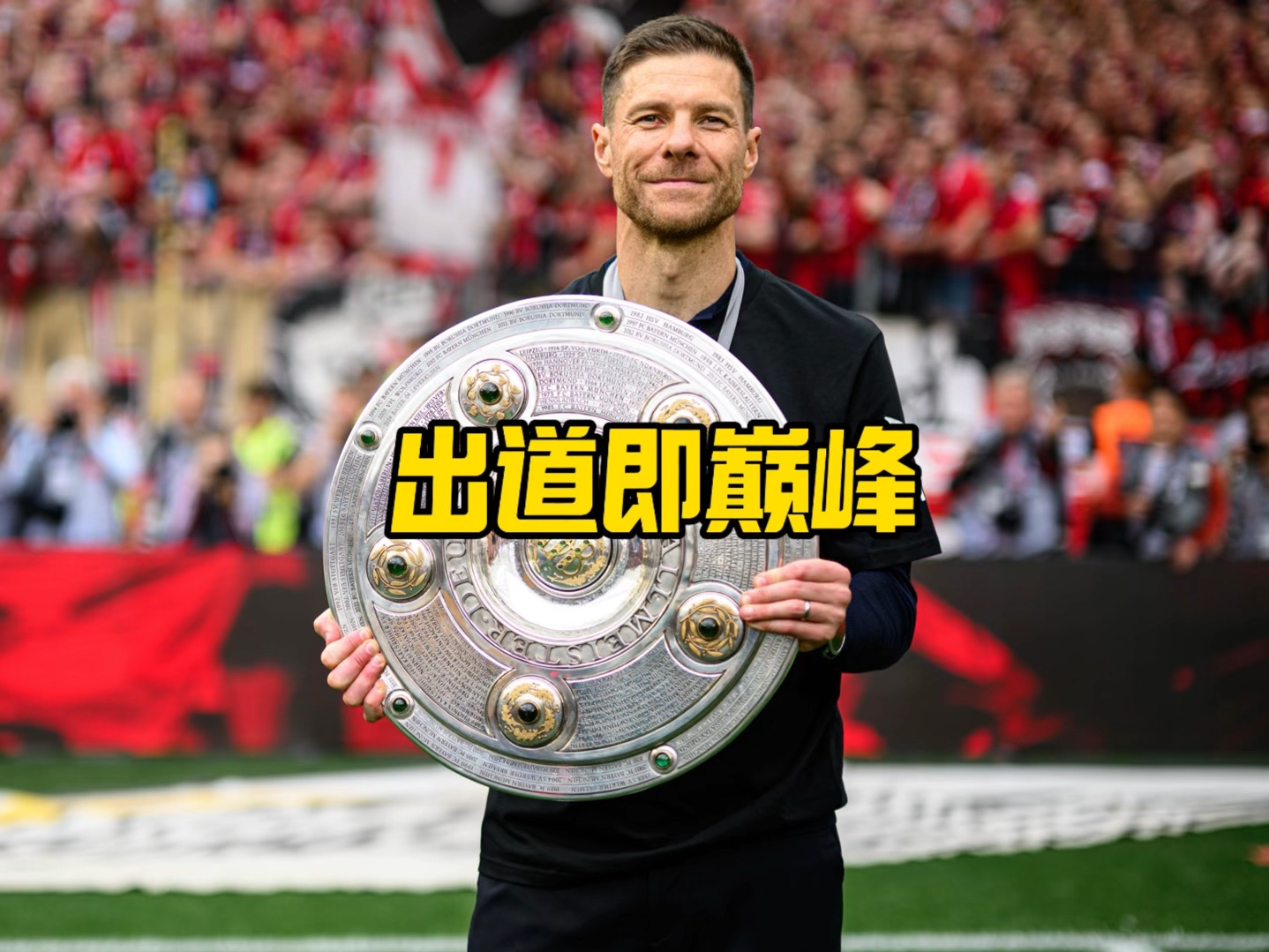 的历